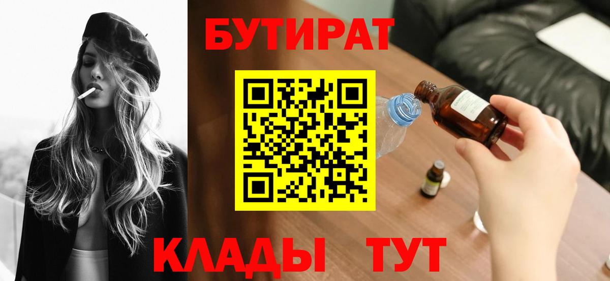 Нарткала  Бутират оксана  Вход с VPN 