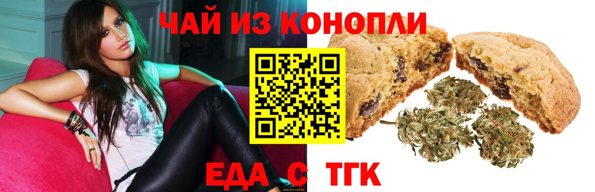 Печенье с ТГК марихуана  Вход с VPN  Нарткала 