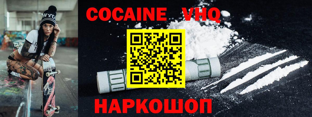 COCAIN Fish Scale Нарткала