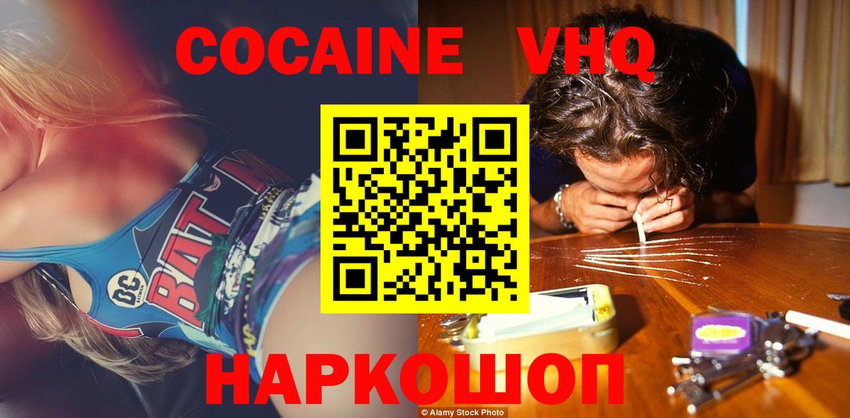 Нарткала  Cocaine FishScale  КОКАИН Эквадор  Вход с VPN 