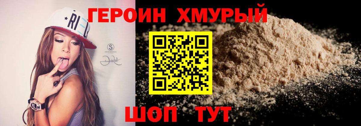 Нарткала  Героин Афган  Вход с VPN 