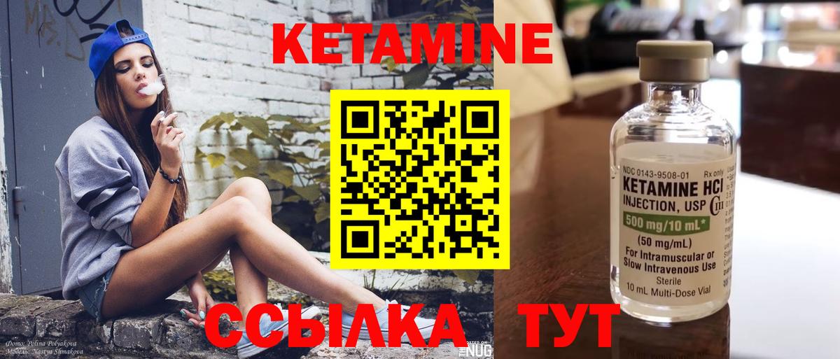 Кетамин VHQ  Вход с VPN  Нарткала 