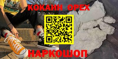 кокаин Будённовск