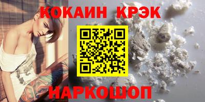 кокаин Будённовск