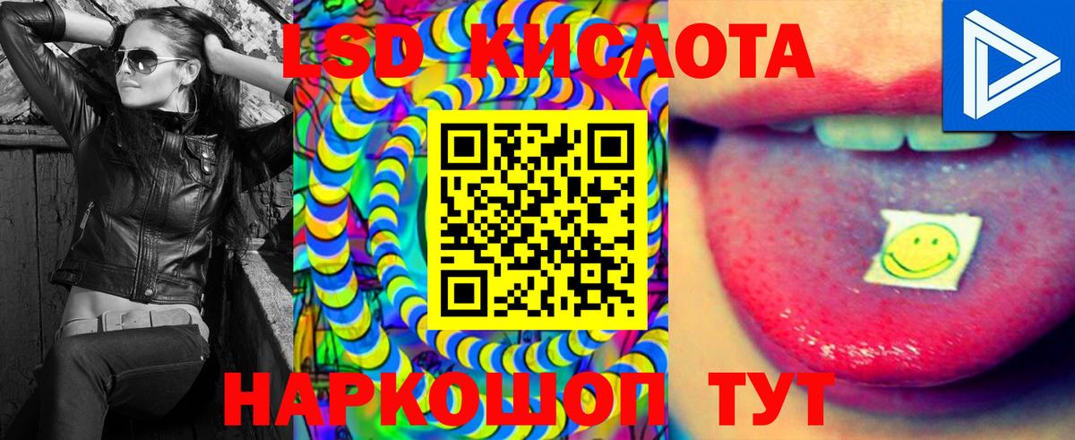 LSD-25 экстази кислота Нарткала