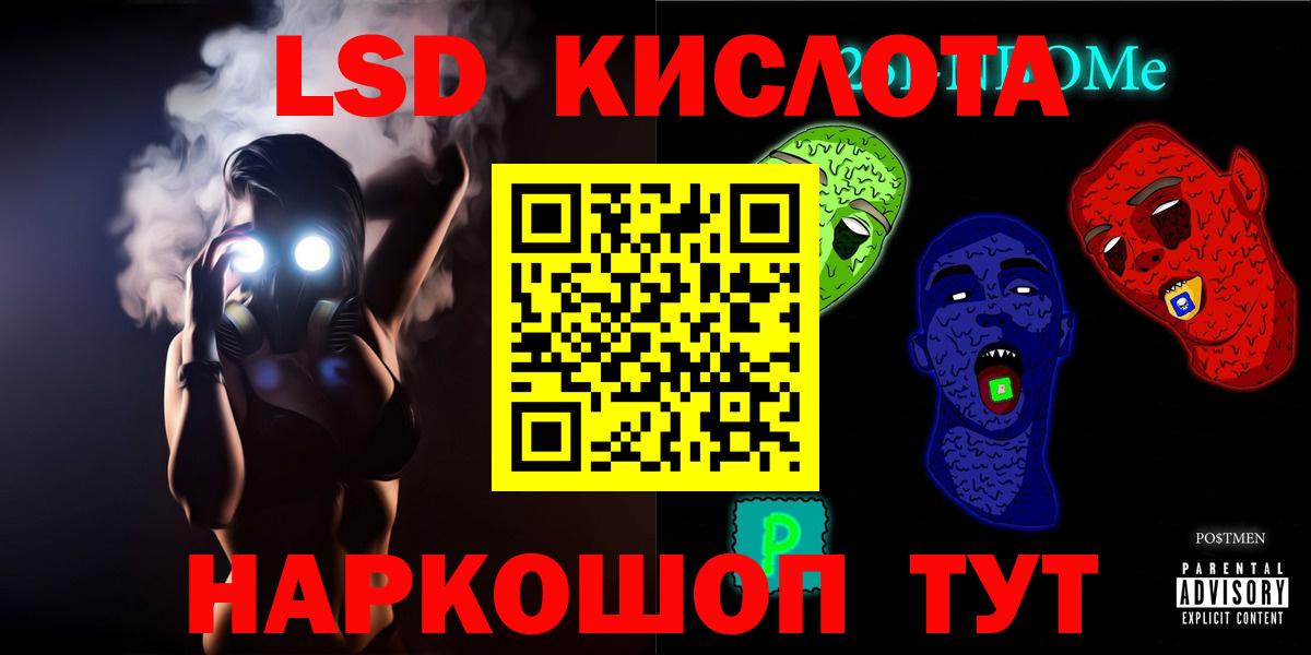 Нарткала  Лсд 25 экстази кислота  LSD-25 экстази ecstasy  Вход с VPN 
