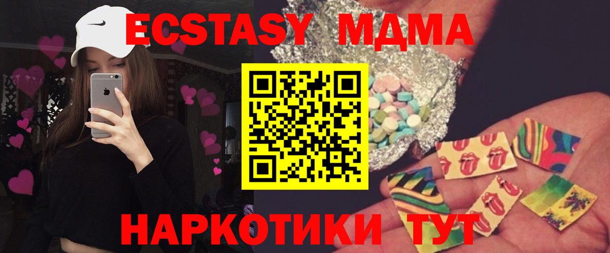 МДМА VHQ  Вход с VPN  Нарткала 