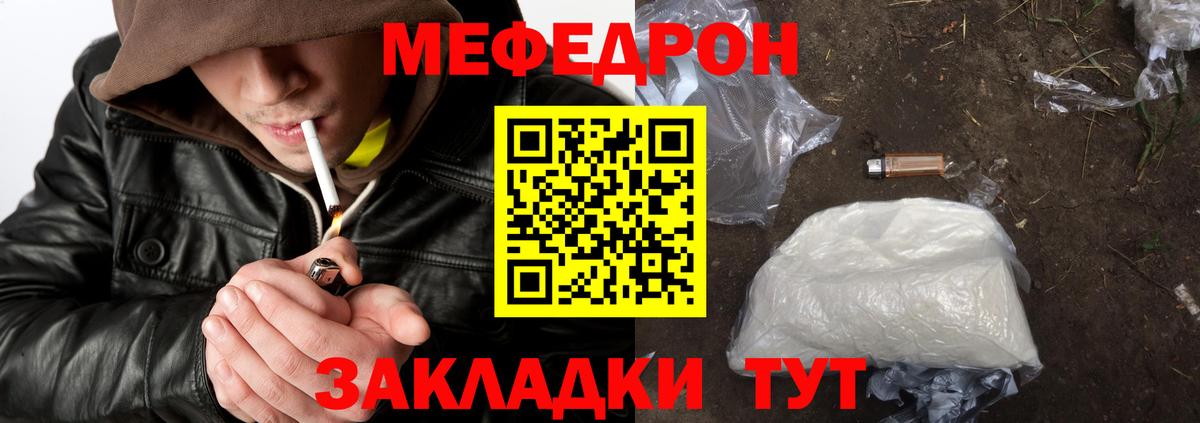Меф мука  где продают наркотики  МЯУ-МЯУ кристаллы  Нарткала  Меф  Вход с VPN  Меф 