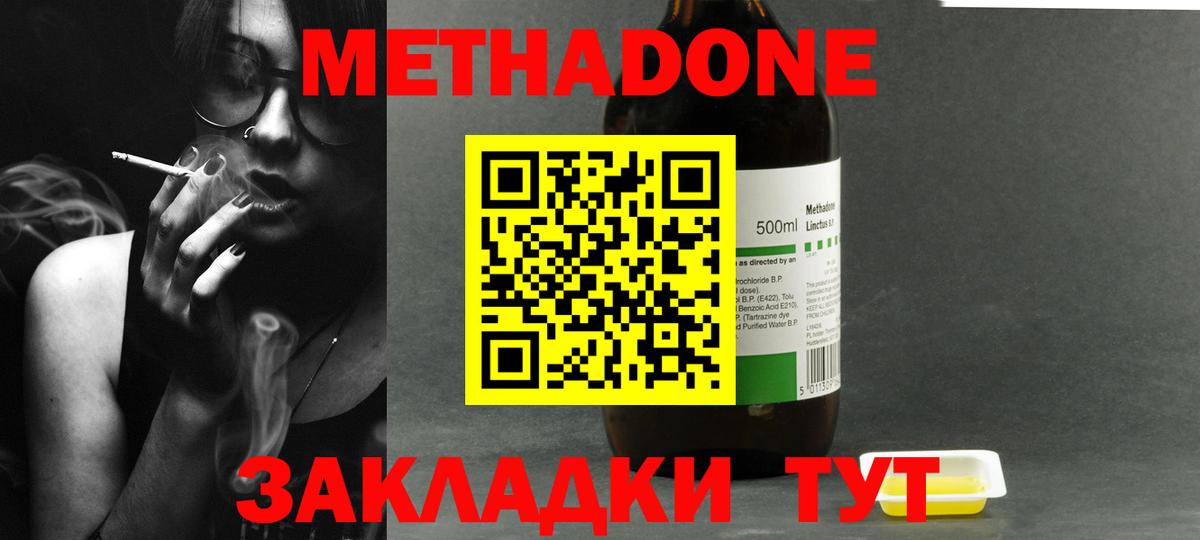 МЕТАДОН белоснежный Нарткала