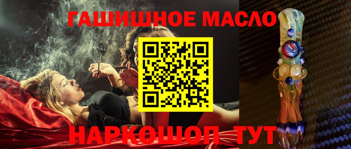 Нарткала  ТГК концентрат  Дистиллят ТГК жижа  Вход с VPN 
